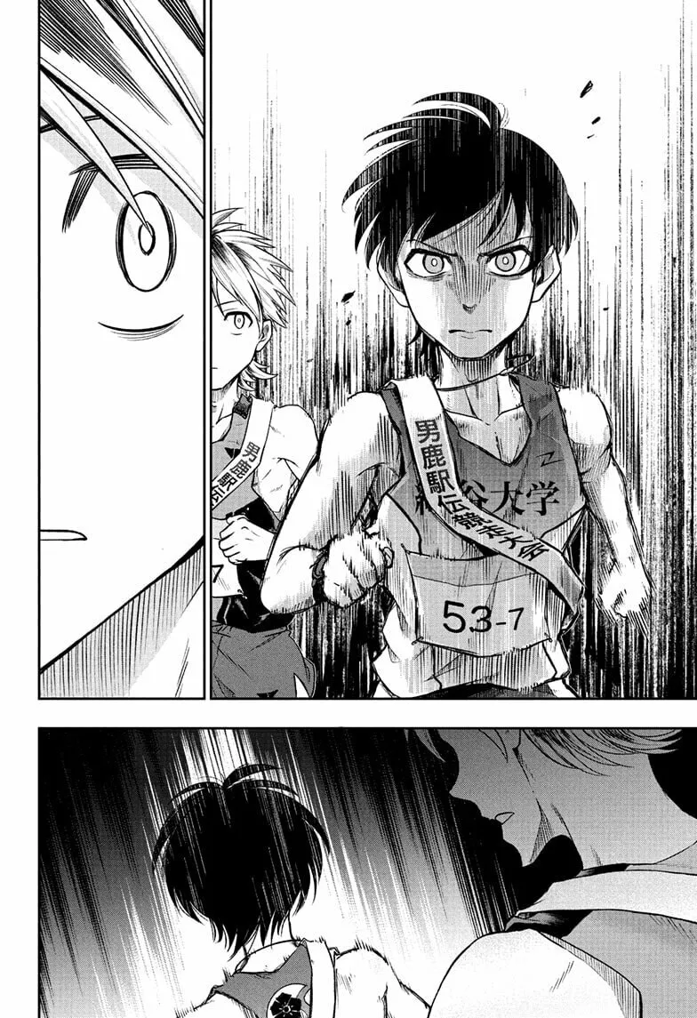 Read Ekiden Bros chapter 15 image 11 on Lezhin