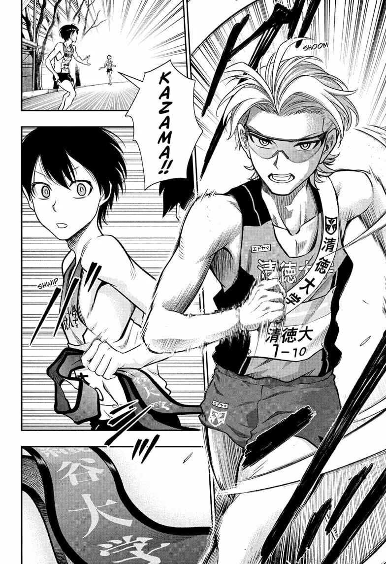 Read Ekiden Bros chapter 17 image 13 on Lezhin