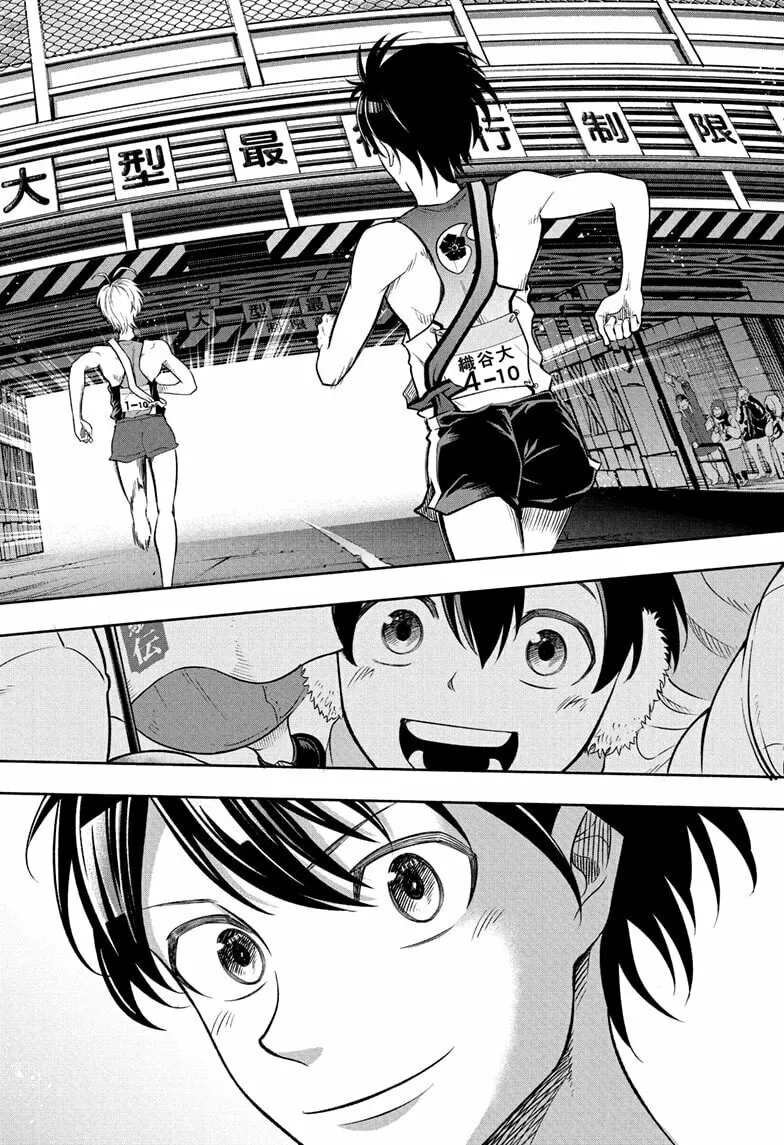 Read Ekiden Bros chapter 17 image 15 on Lezhin