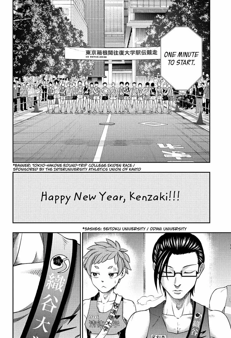 Read Ekiden Bros chapter 17 image 5 on Lezhin