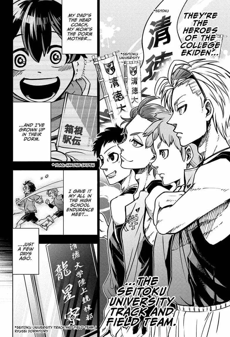 Read Ekiden Bros chapter 2 image 1 on Lezhin