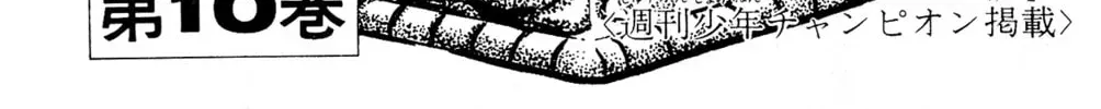 Read Eko Eko Azarak chapter 20.1 image 5 on Lezhin