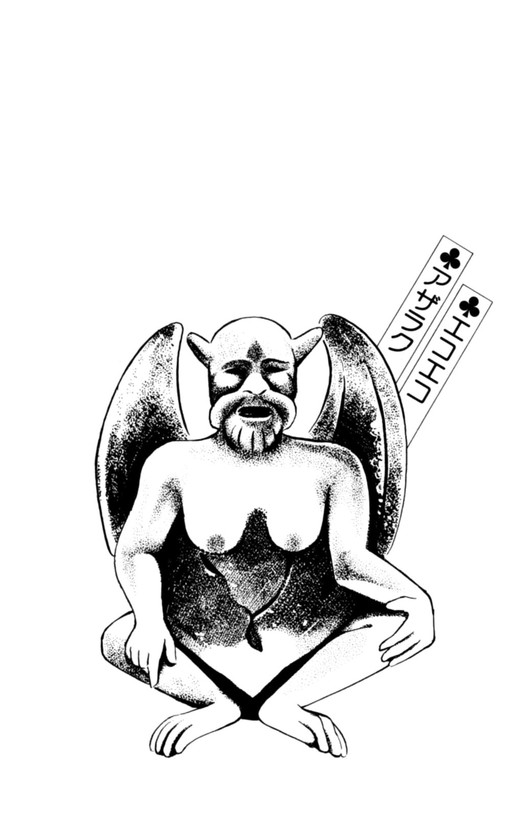 Read Eko Eko Azarak chapter 98 image 23 on Lezhin