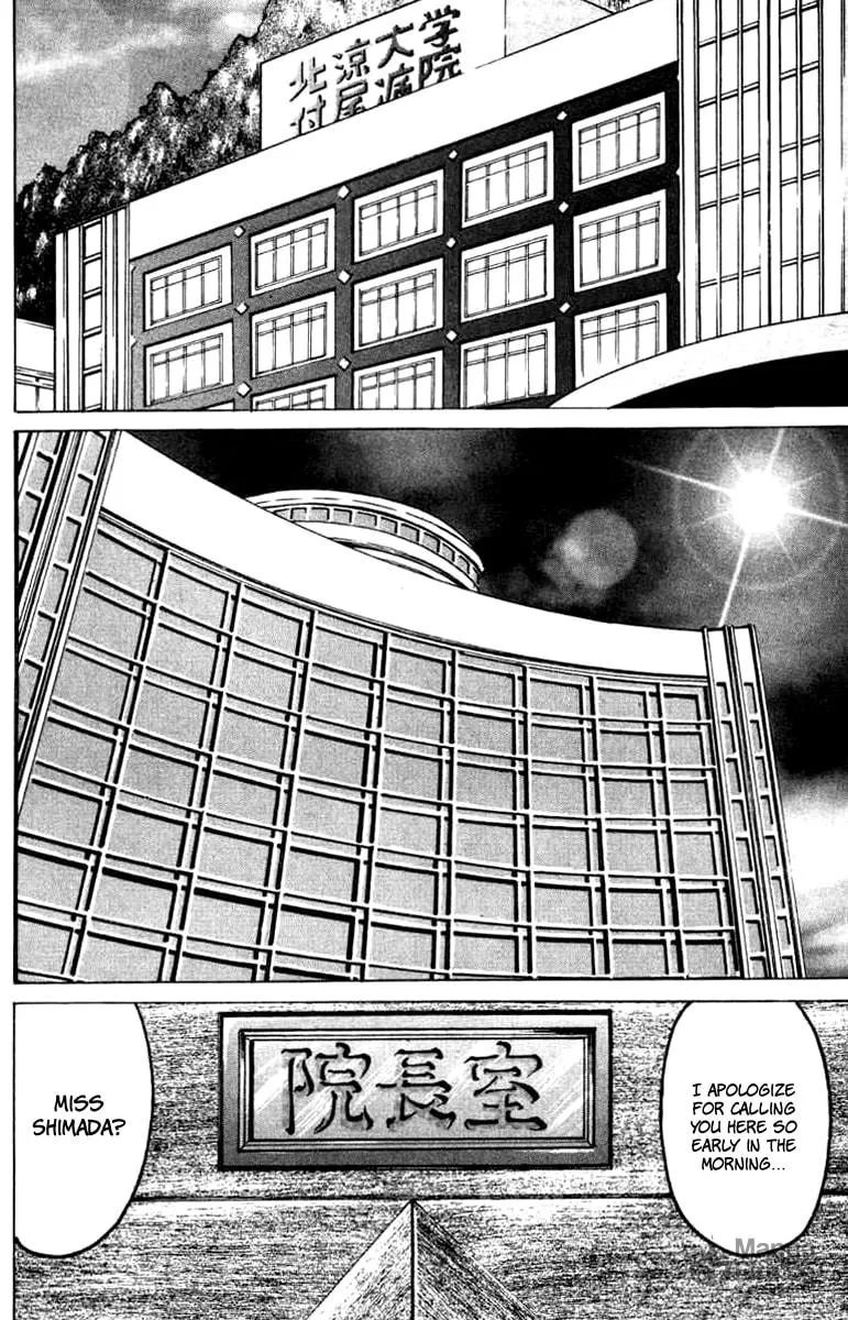 Read El El chapter 12 image 8 on Lezhin