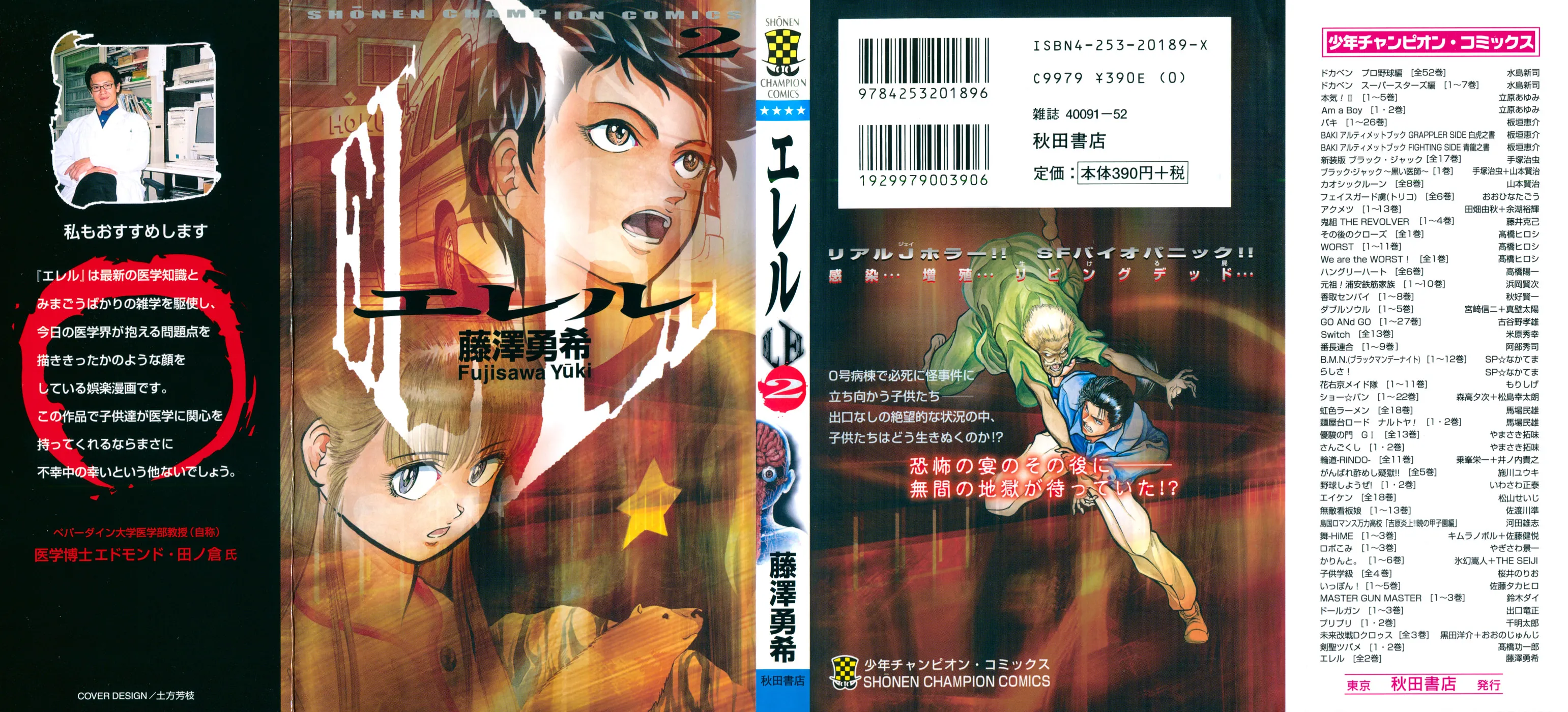 Read El El chapter 8 image 1 on Lezhin