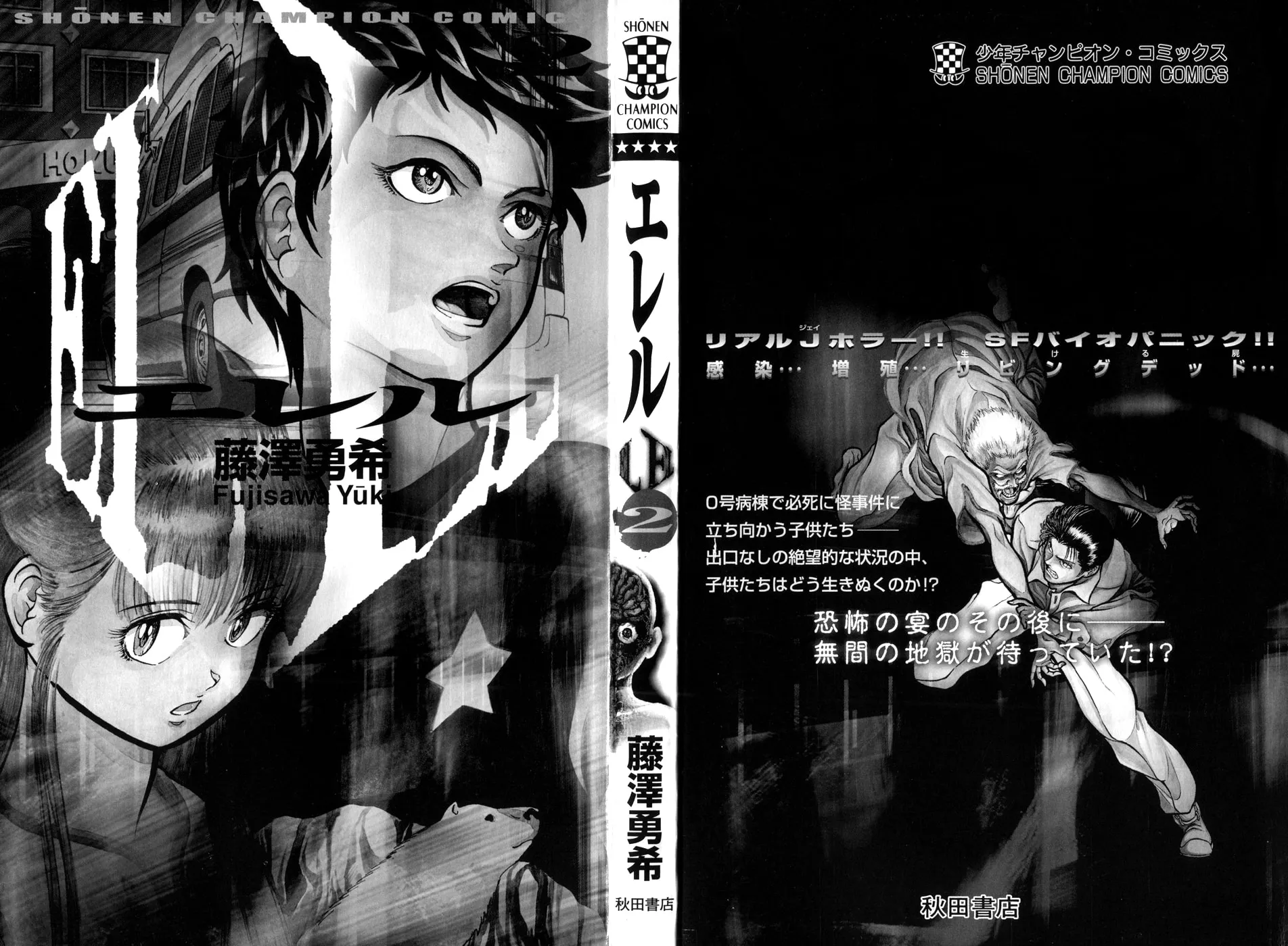 Read El El chapter 8 image 2 on Lezhin