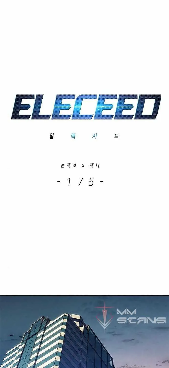 Read Eleceed chapter 175.1 image 6 on Lezhin