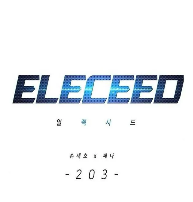 Read Eleceed chapter 203.2 image 7 on Lezhin