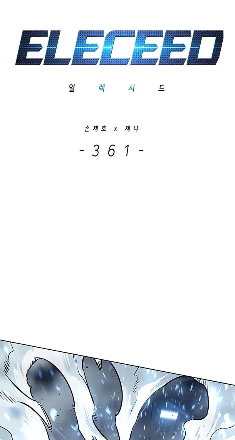 Read Eleceed chapter 361 image 6 on Lezhin