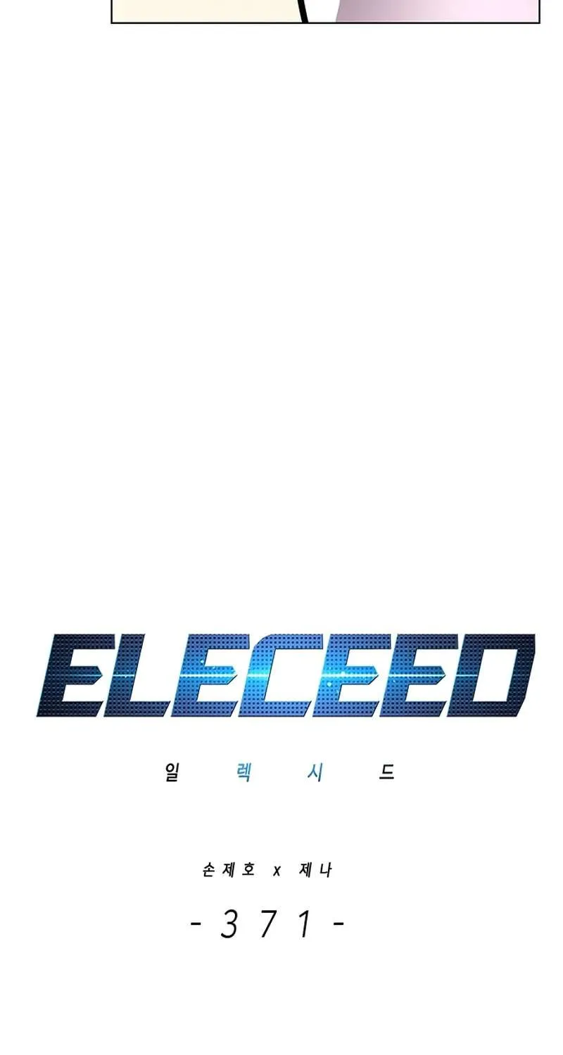Read Eleceed chapter 371 image 33 on Lezhin