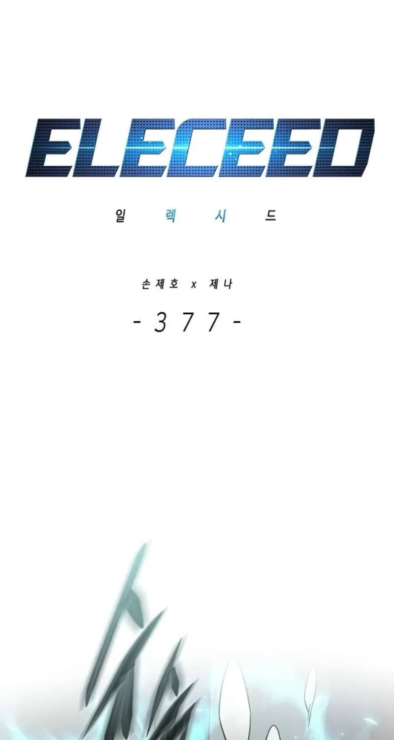 Read Eleceed chapter 377 image 5 on Lezhin