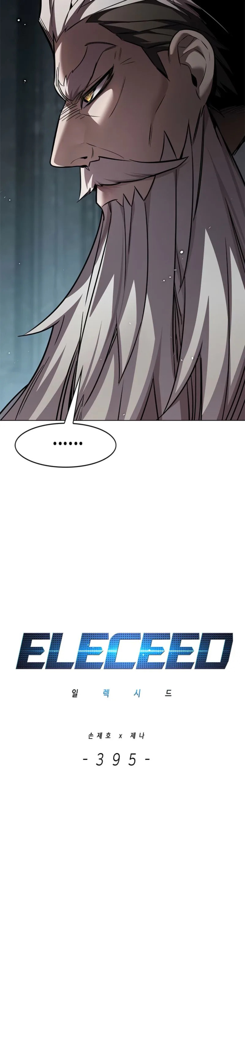Read Eleceed chapter 395 image 6 on Lezhin