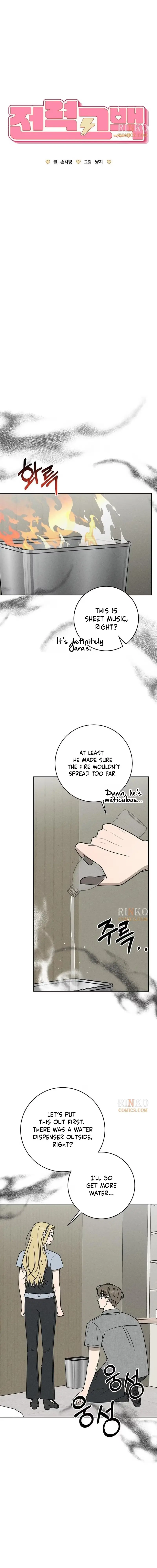 Read Electrifying Confession chapter 81 image 6 on Lezhin