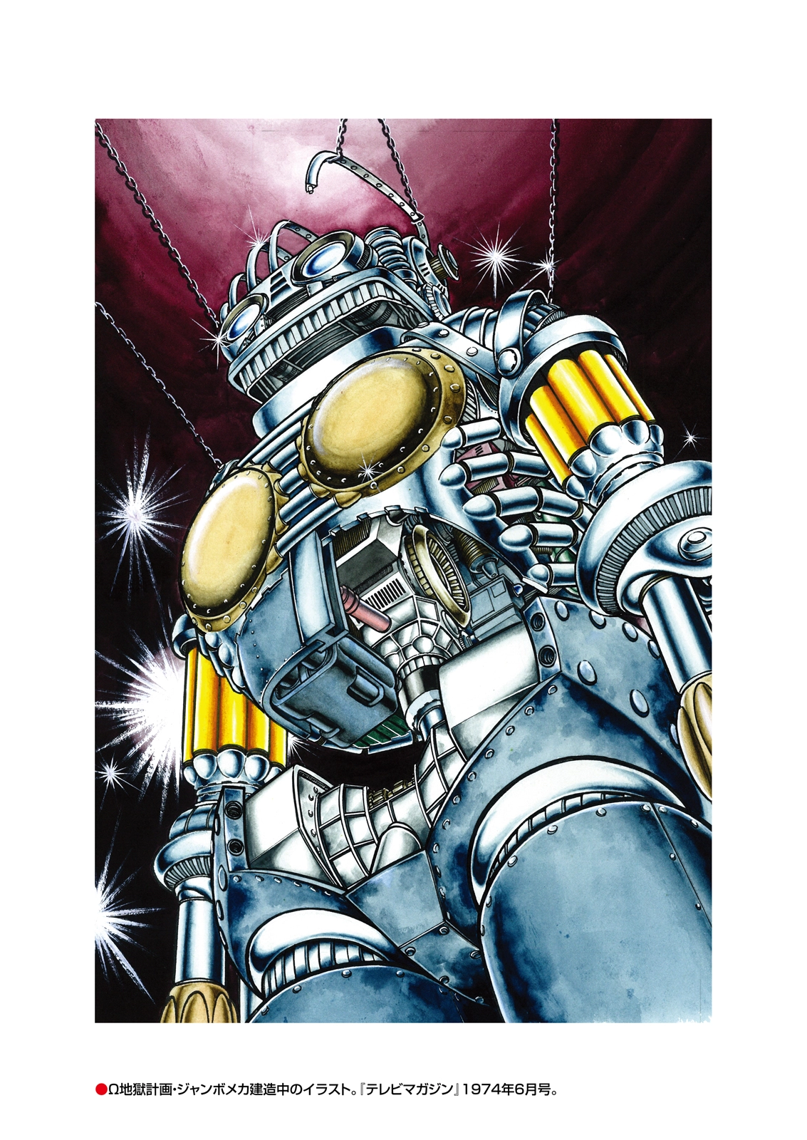 Electroid Zaborger Chapter 4 page 18 - 
