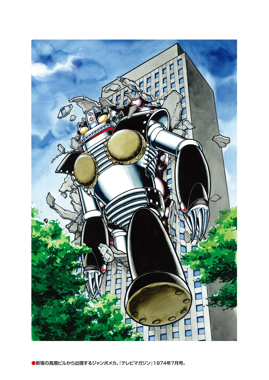 Electroid Zaborger Chapter 4 page 19 - 