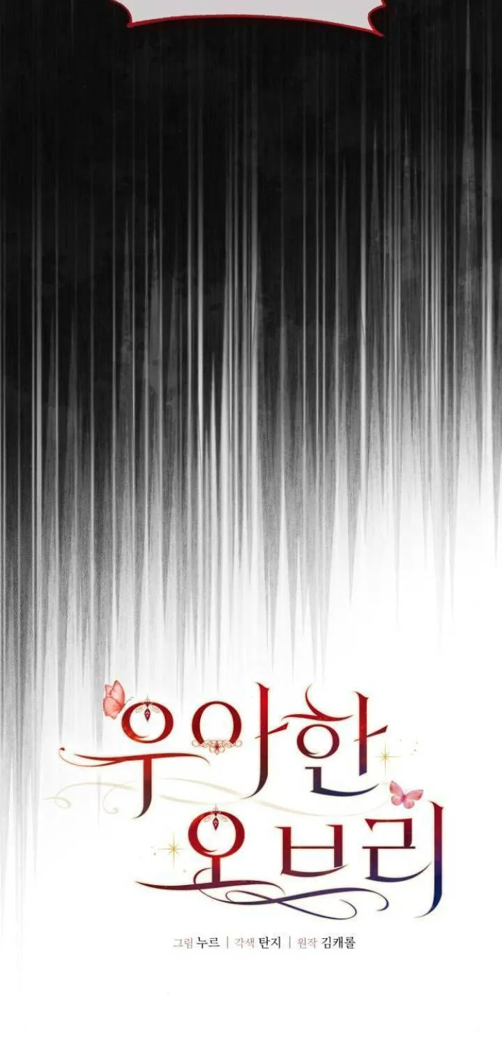 Read Elegant Aubrey chapter 4 image 34 on Lezhin