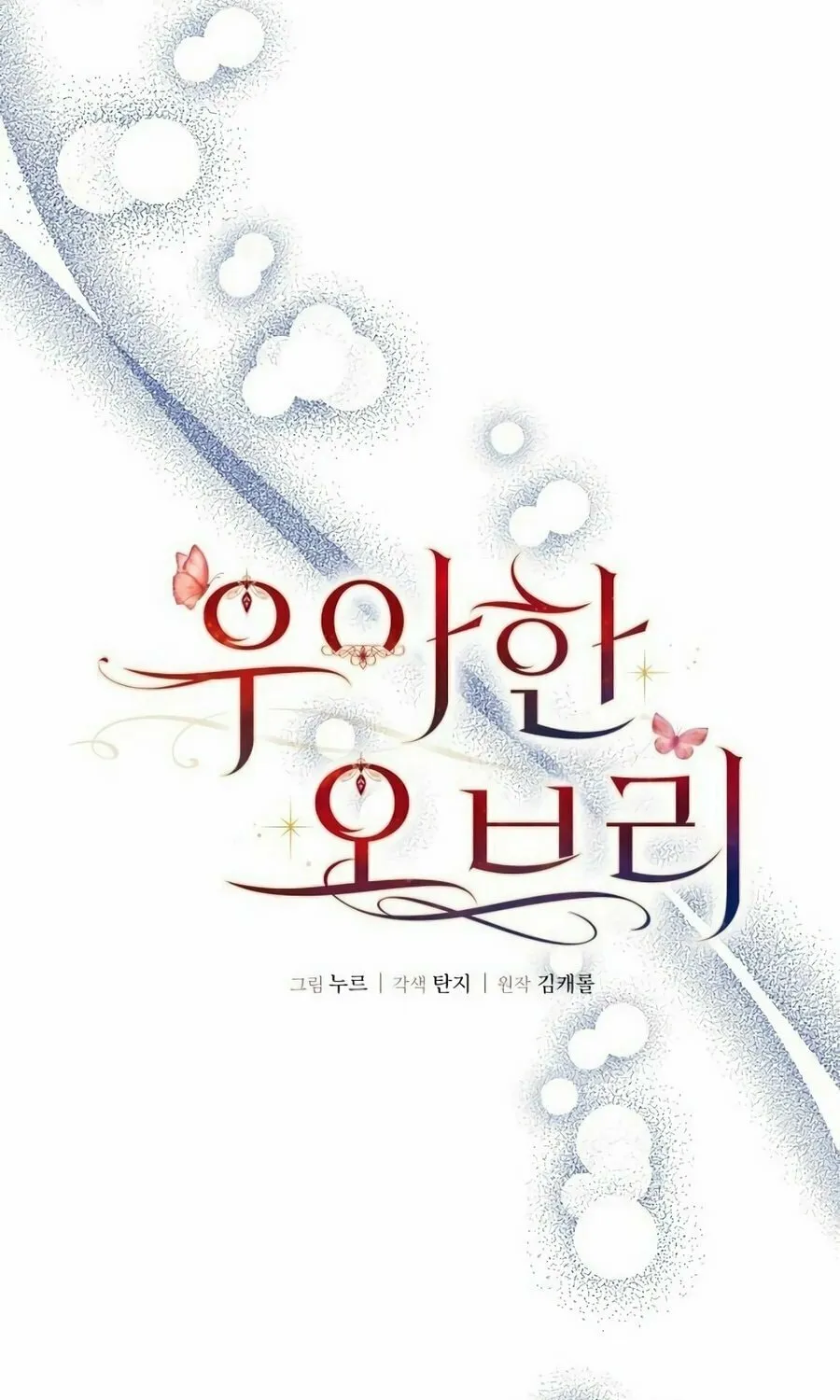Read Elegant Aubrey chapter 7 image 29 on Lezhin