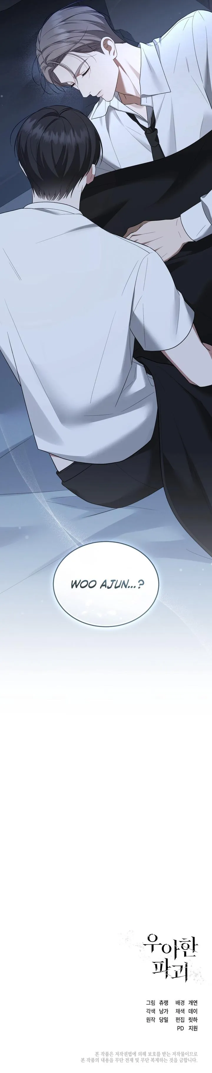 Read Elegant Destruction chapter 10 image 7 on Lezhin