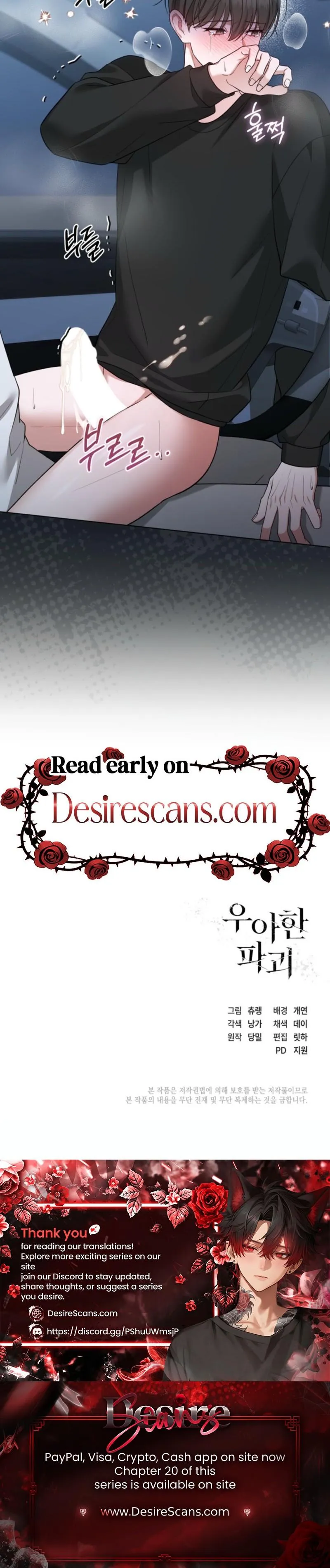 Read Elegant Destruction chapter 14 image 7 on Lezhin
