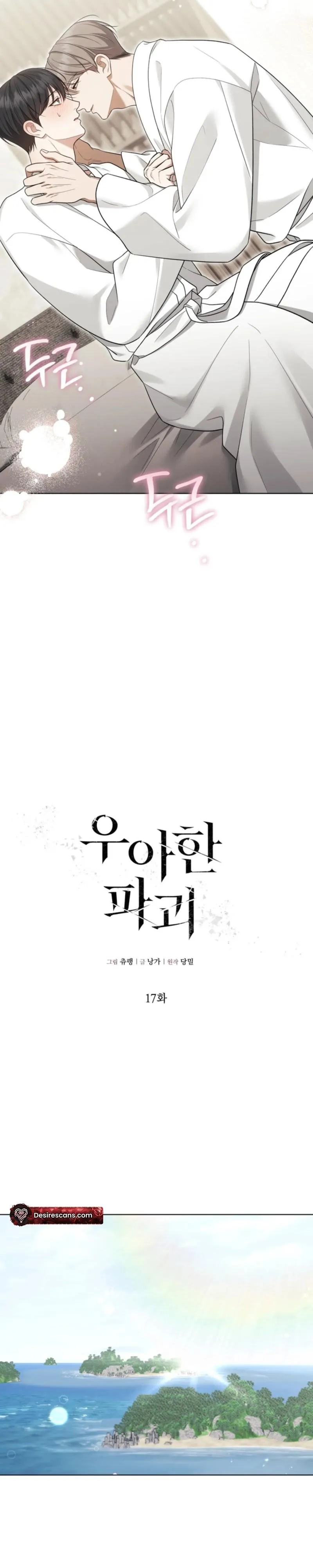 Read Elegant Destruction chapter 17 image 17 on Lezhin