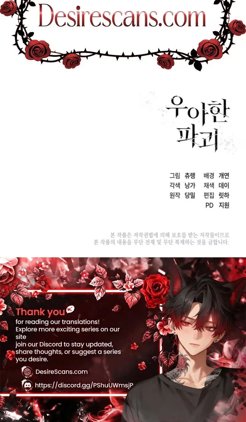 Read Elegant Destruction chapter 18 image 15 on Lezhin