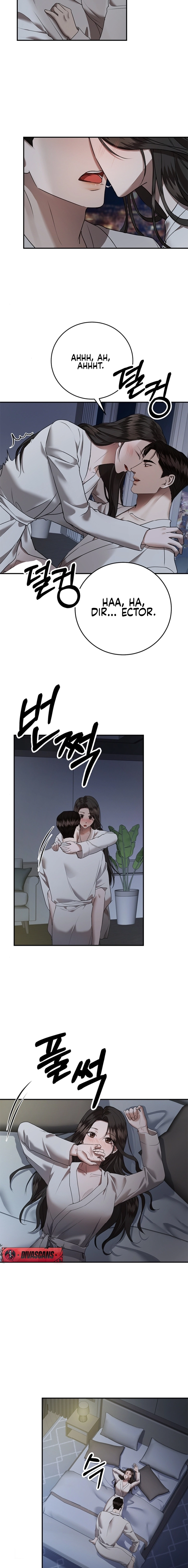 Read Elegant Trap chapter 25 image 8 on Lezhin