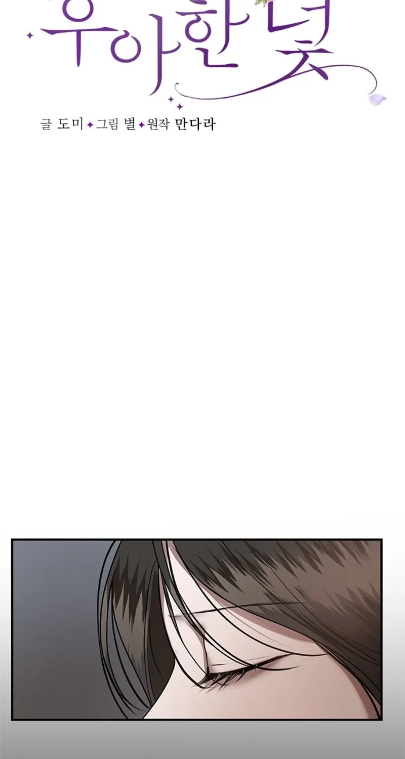 Read Elegant Trap chapter 36 image 11 on Lezhin