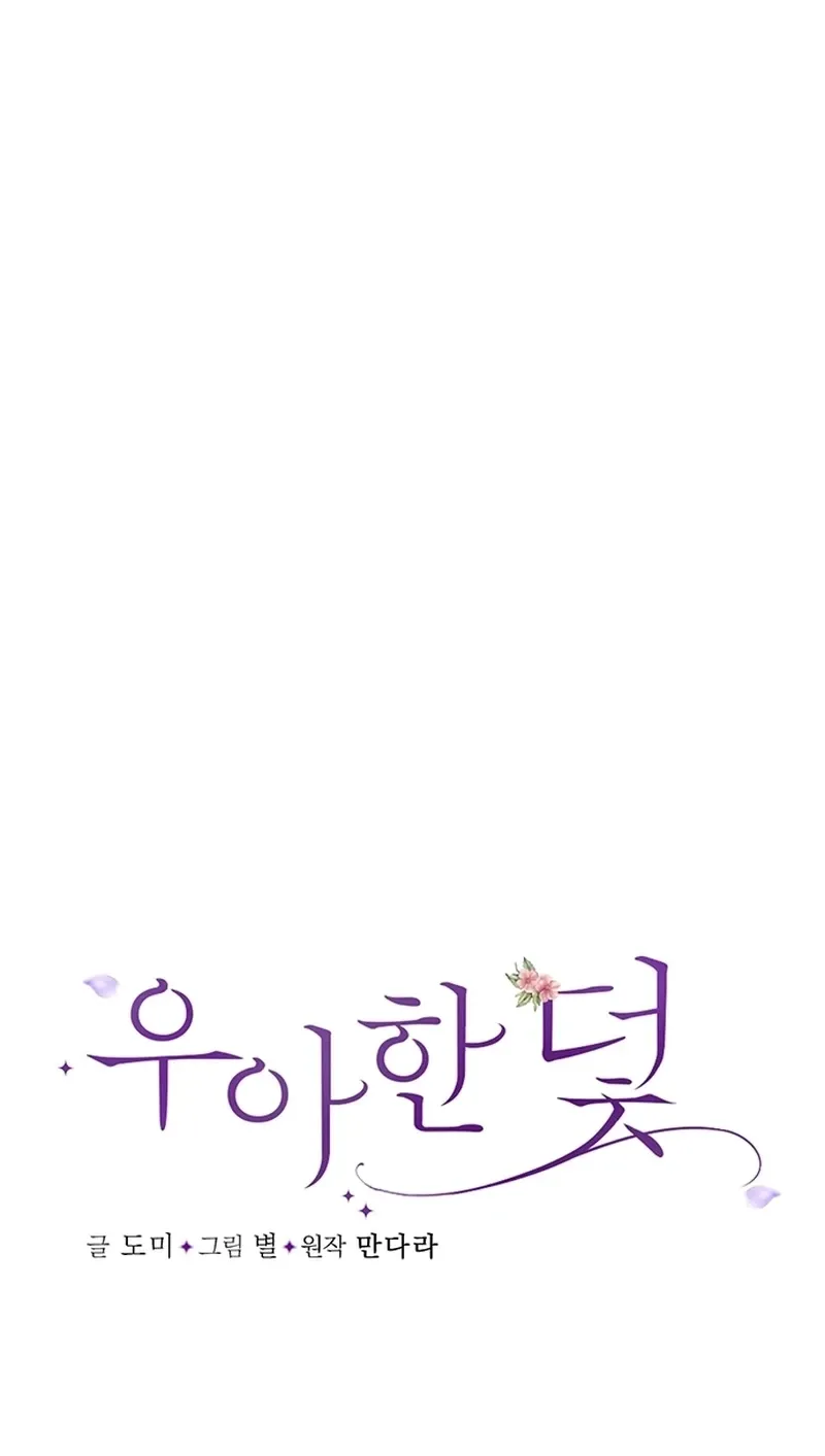Read Elegant Trap chapter 37 image 4 on Lezhin