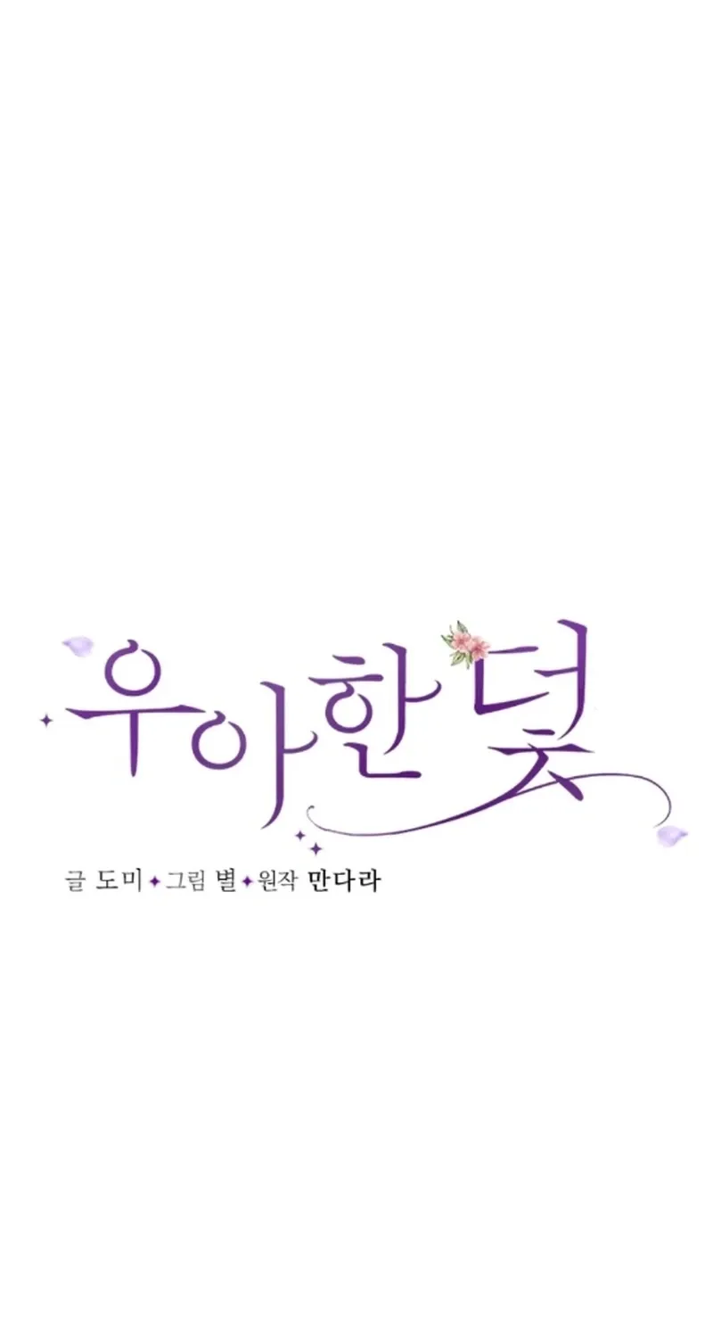 Read Elegant Trap chapter 39 image 13 on Lezhin