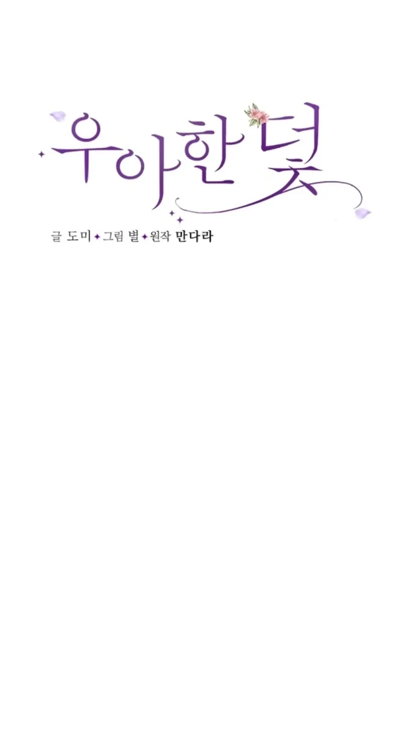 Read Elegant Trap chapter 41 image 5 on Lezhin