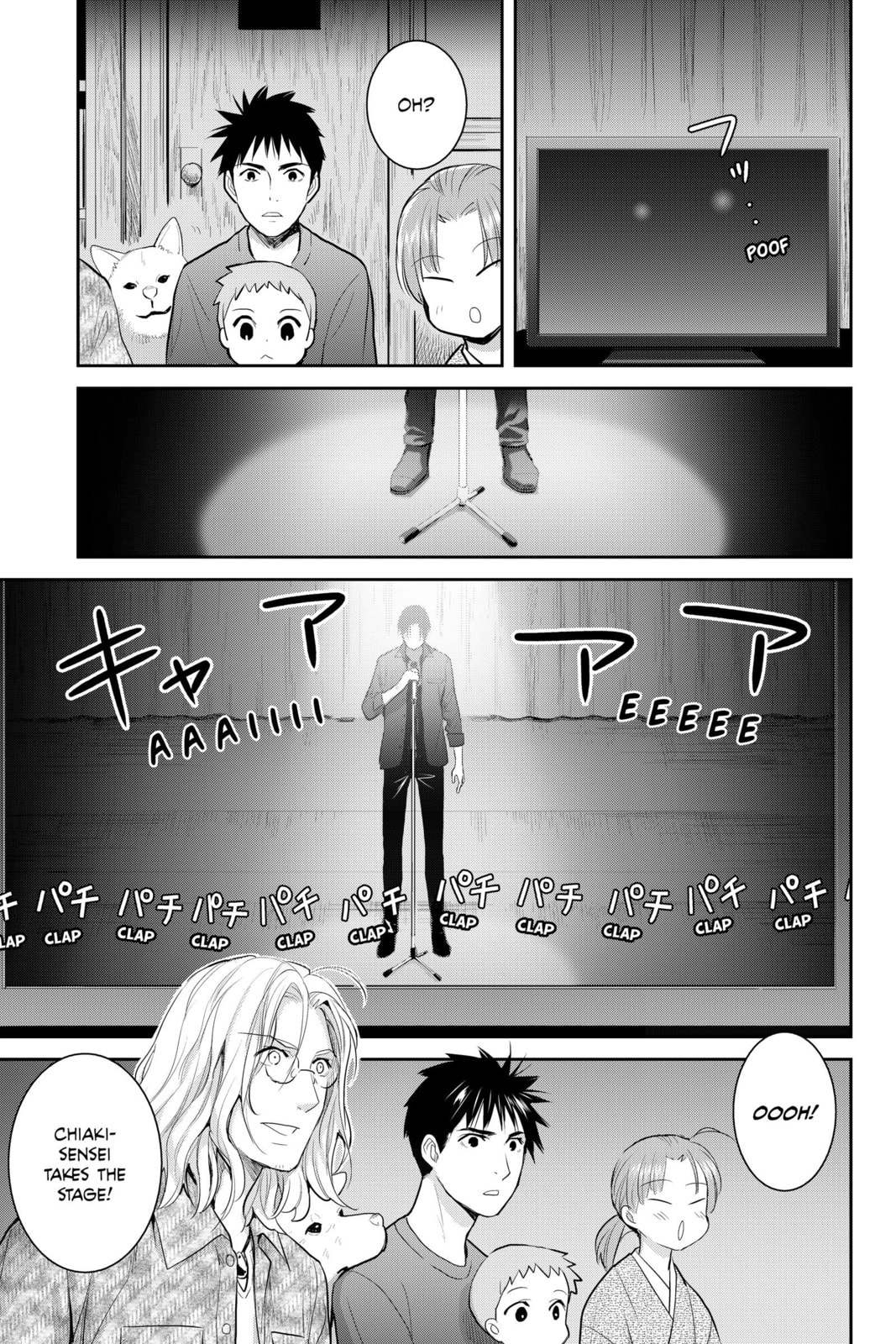 Elegant Yokai Apartment Life Chapter 109 page 5 - 