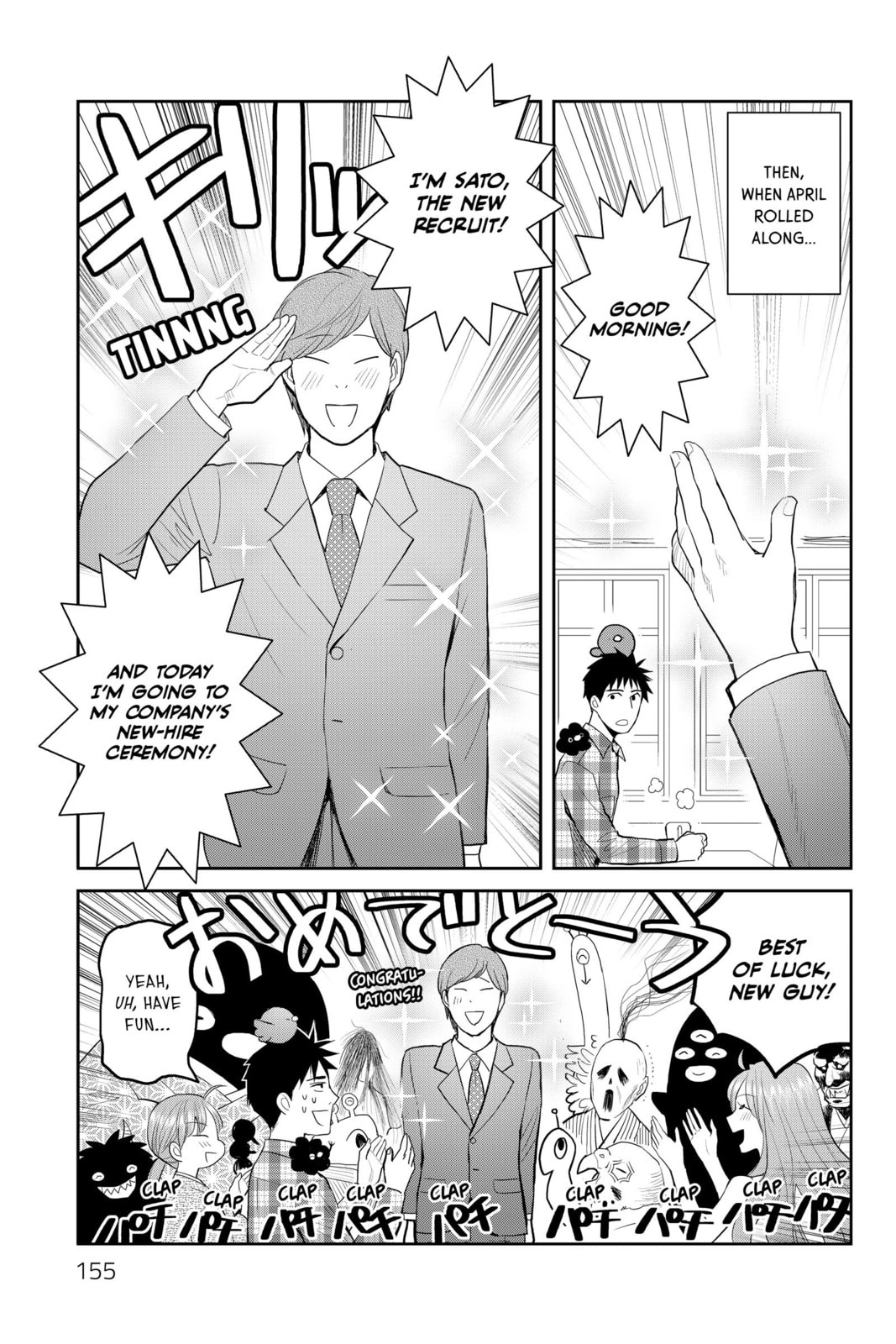 Elegant Yokai Apartment Life Chapter 114 page 7 - 