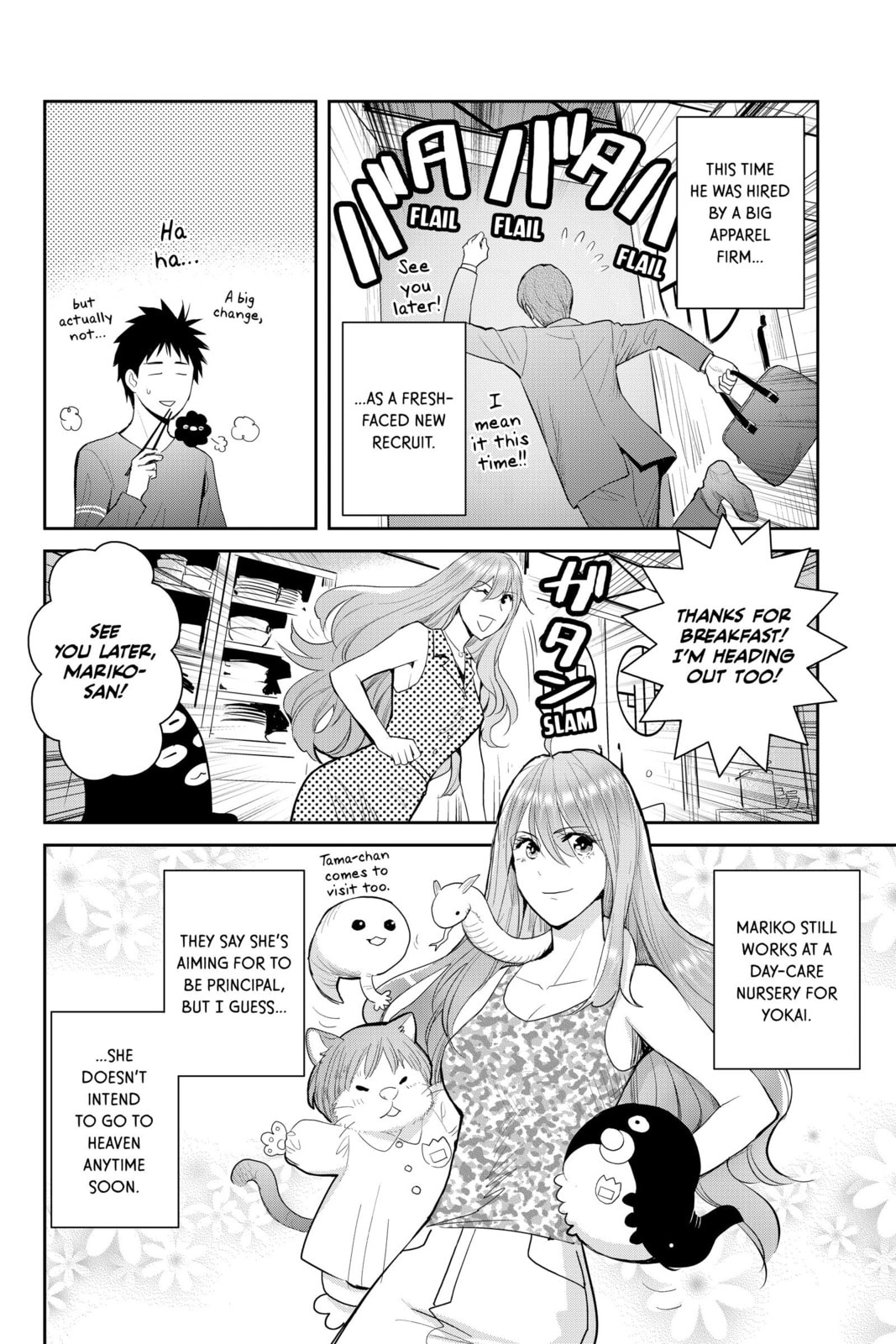 Elegant Yokai Apartment Life Chapter 114 page 8 - 