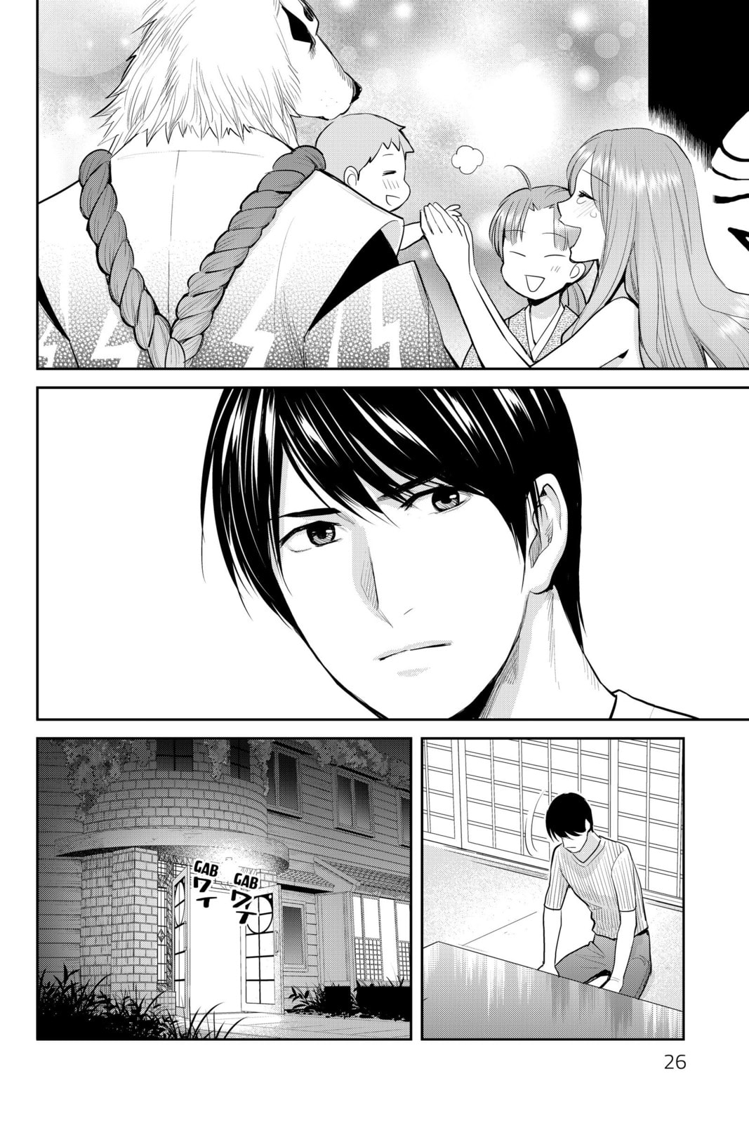 Elegant Yokai Apartment Life Chapter 115 page 22 - 