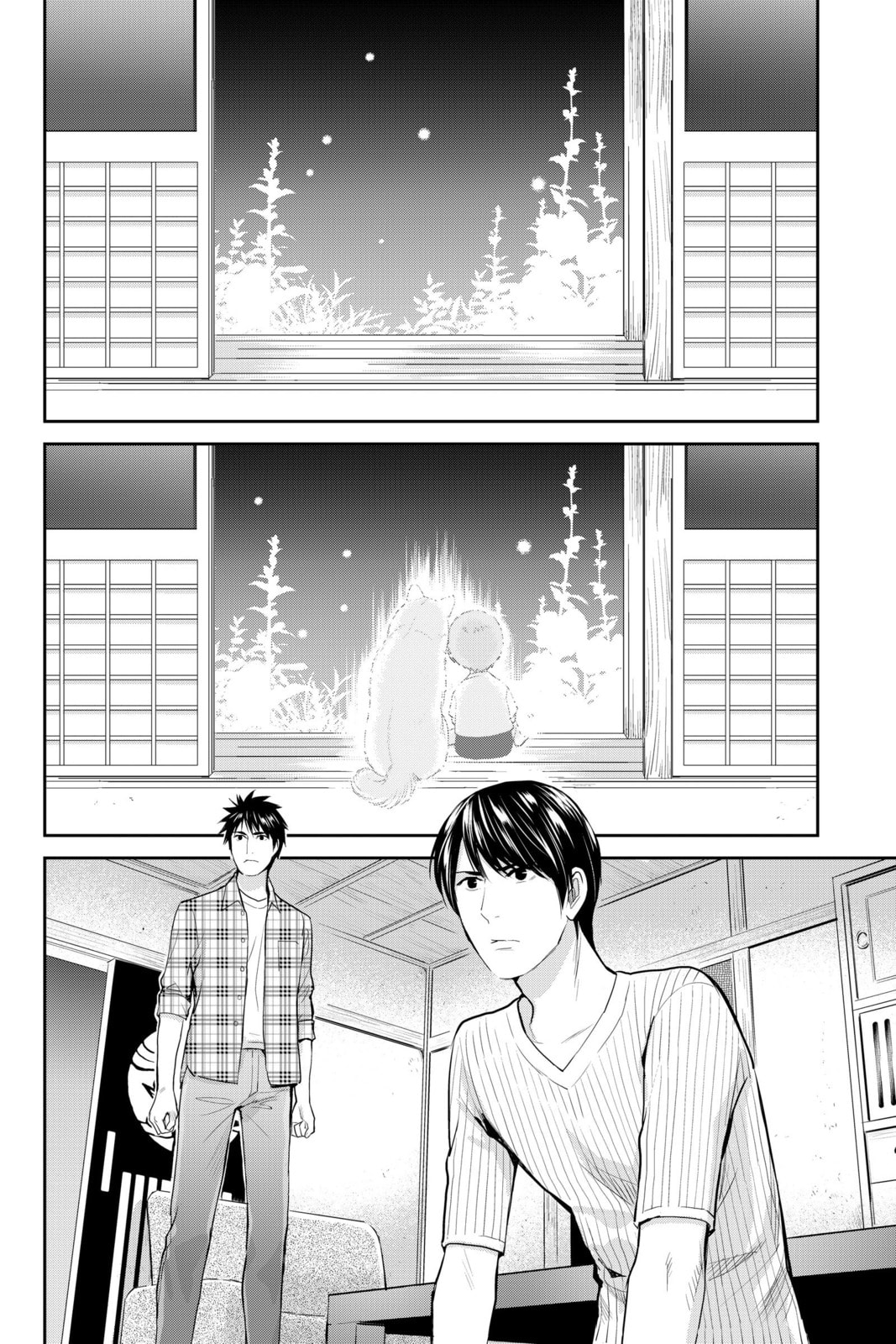 Elegant Yokai Apartment Life Chapter 115 page 32 - 