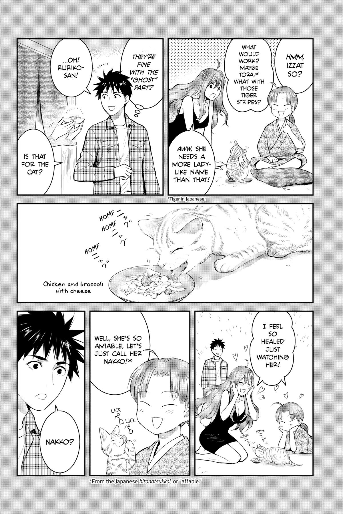 Elegant Yokai Apartment Life Chapter 157 page 25 - 