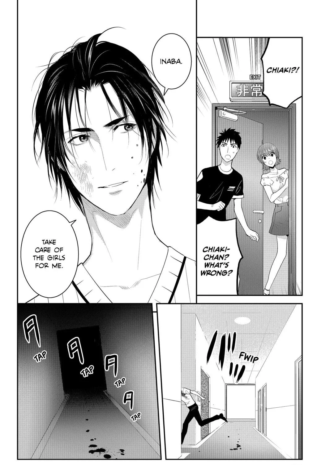Elegant Yokai Apartment Life Chapter 74 page 17 - 