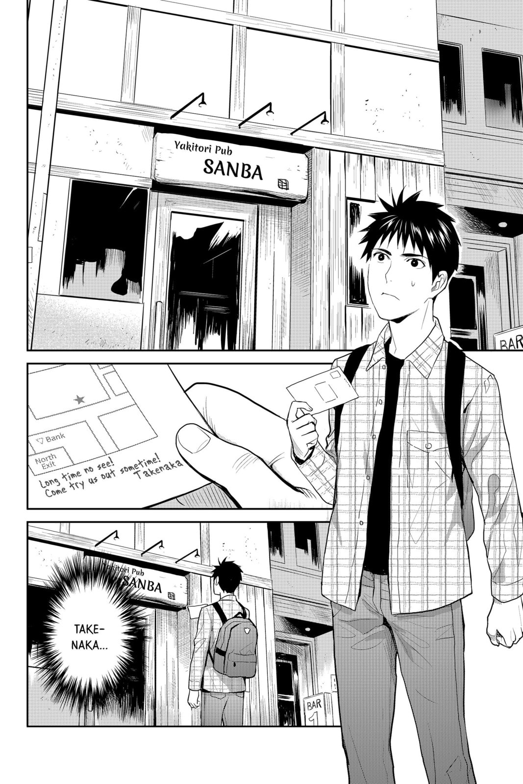 Elegant Yokai Apartment Life Chapter 81 page 2 - 