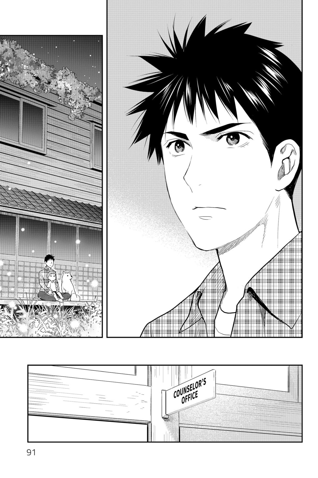 Elegant Yokai Apartment Life Chapter 83 page 25 - 