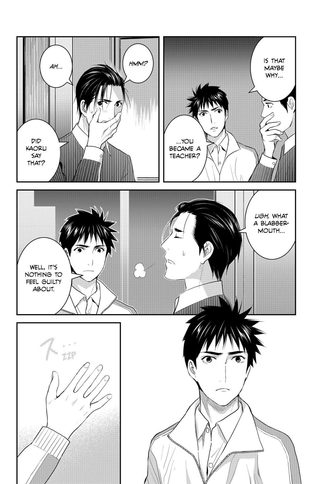 Elegant Yokai Apartment Life Chapter 85 page 32 - 