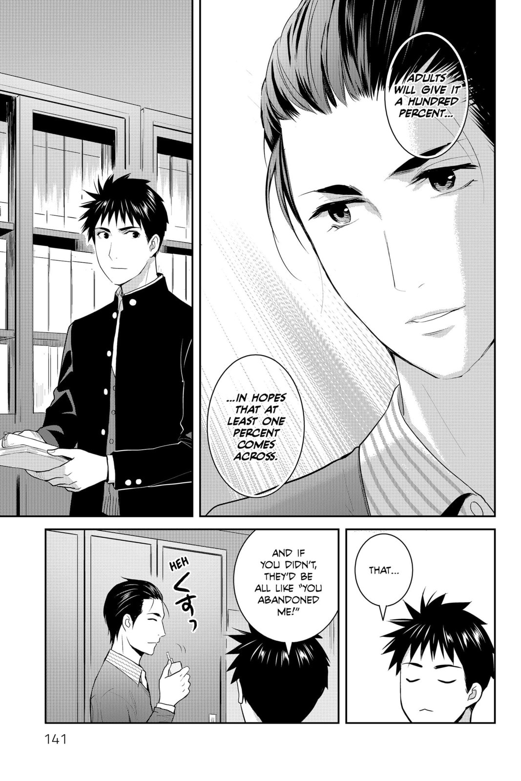Elegant Yokai Apartment Life Chapter 89 page 13 - 