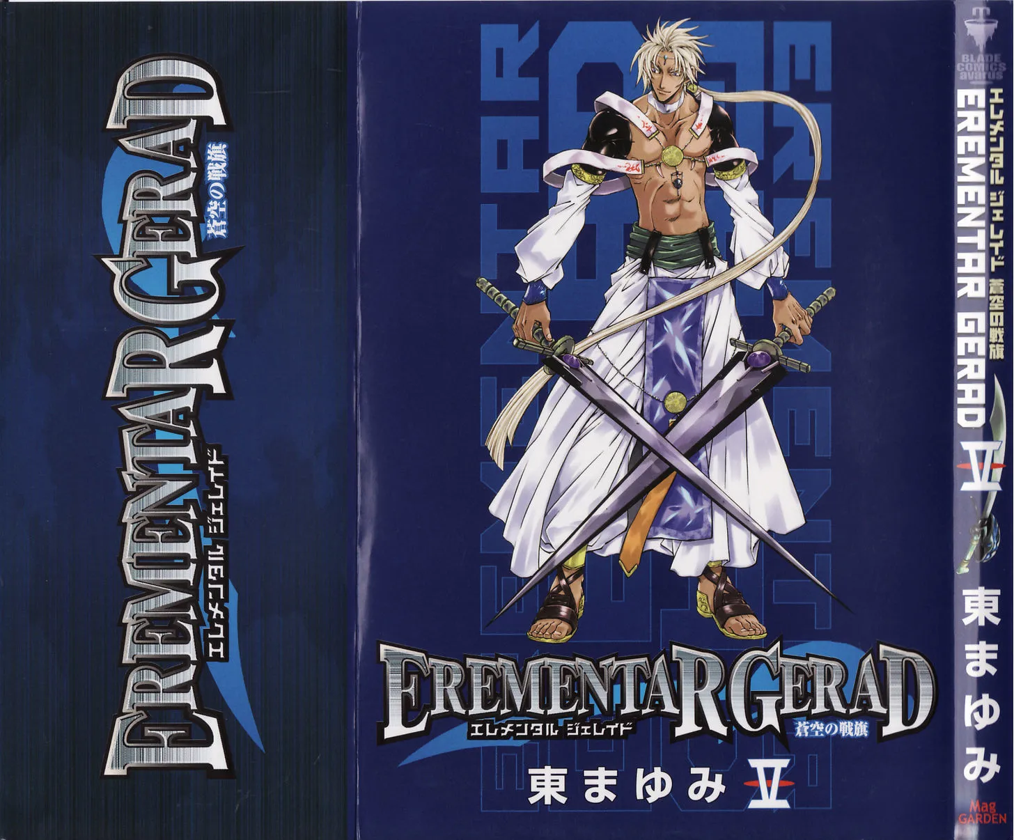 Elemental Gelade- Aozora no Senki Chapter 21 page 2 - 