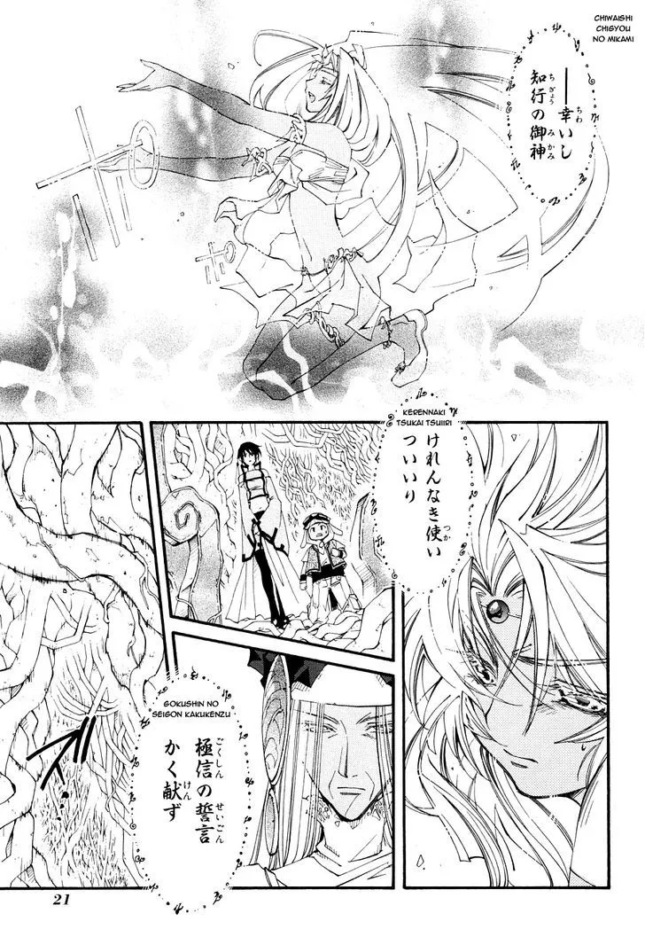 Elemental Gelade- Aozora no Senki Chapter 21 page 23 - 