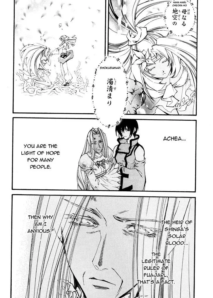 Elemental Gelade- Aozora no Senki Chapter 21 page 28 - 