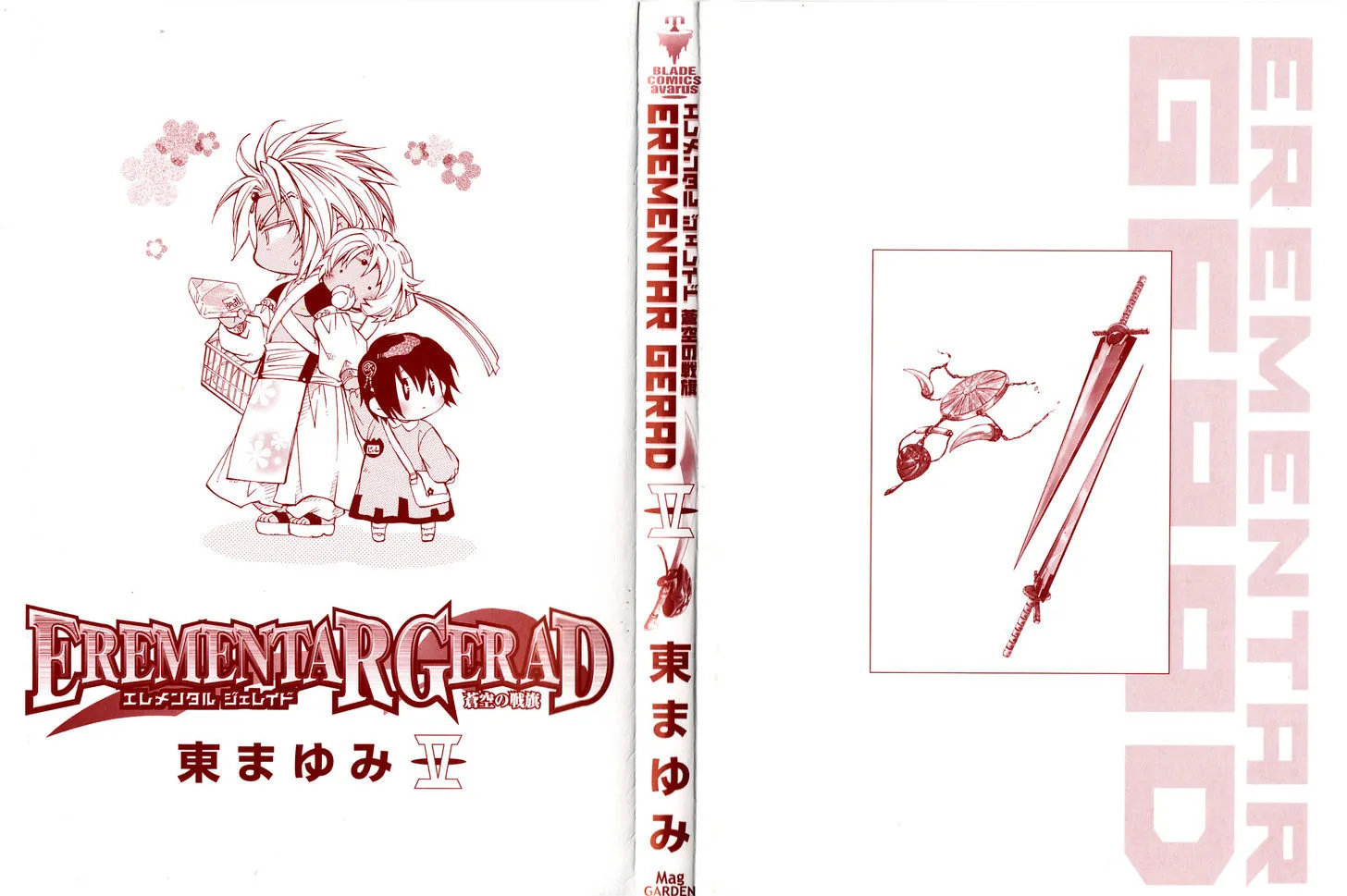 Elemental Gelade- Aozora no Senki Chapter 21 page 4 - 
