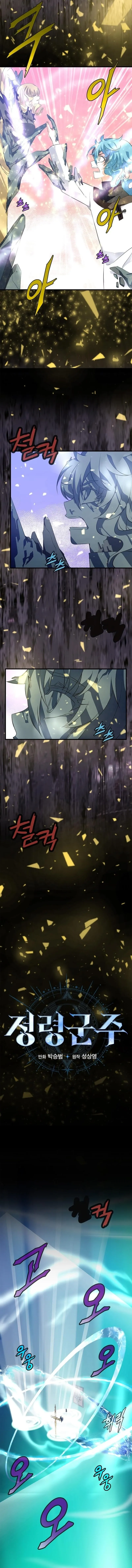 Read Elemental Lord chapter 45 image 9 on Lezhin