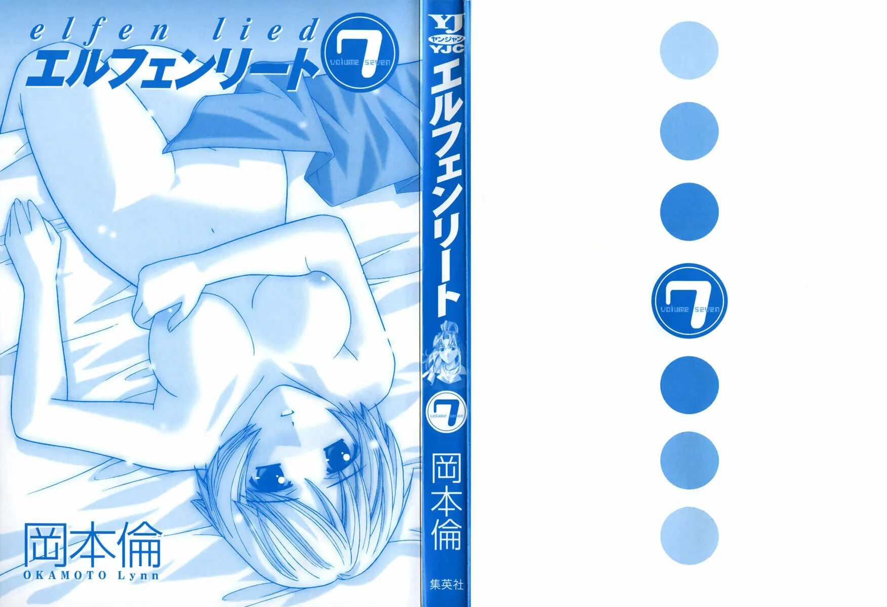 Read Elfen Lied chapter 61 image 3 on Lezhin