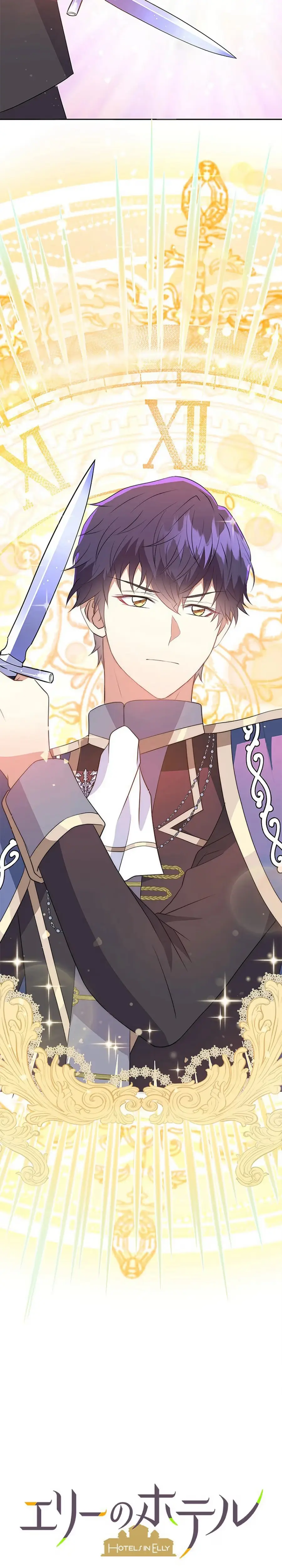 Read Elly no Hotel chapter 13 image 21 on Lezhin