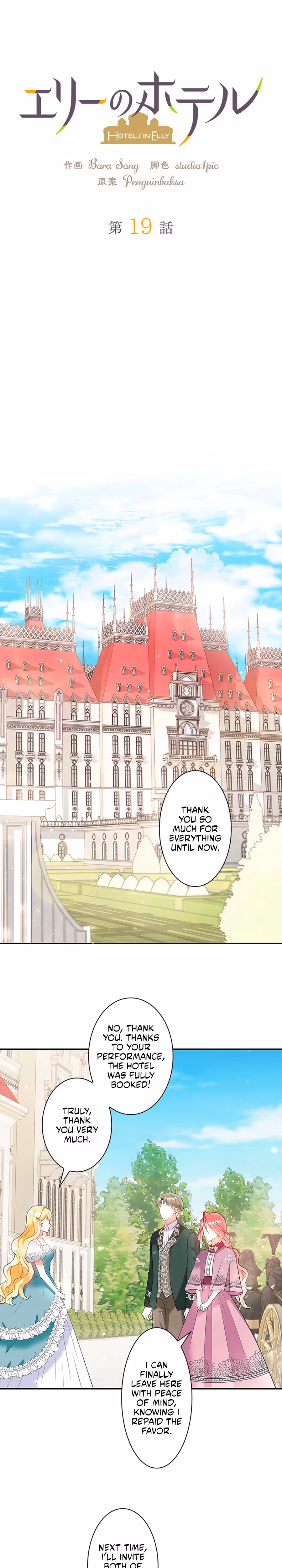 Read Elly no Hotel chapter 19 image 7 on Lezhin