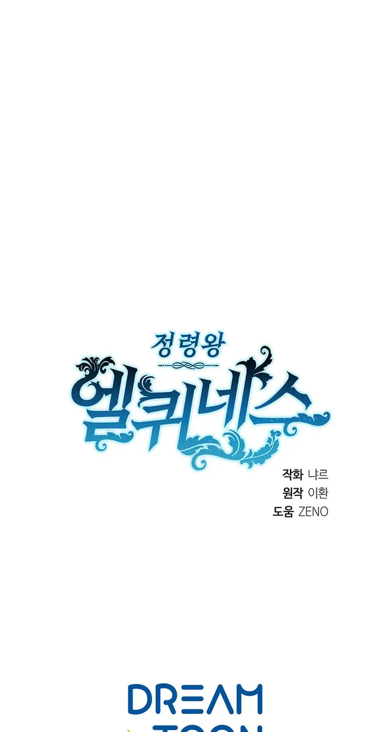 Read Elqueeness chapter 1.3 image 91 on Lezhin